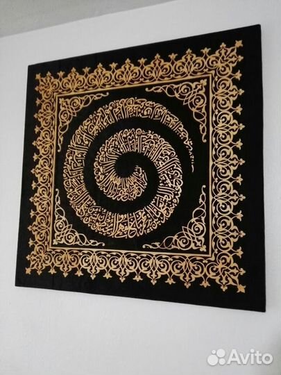 Мусульманские картины