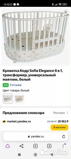 Детская кроватка трансформер с маятником