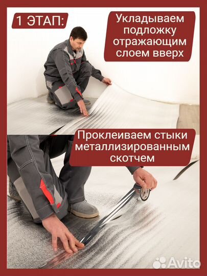 Маты плиты для теплого водяного пола