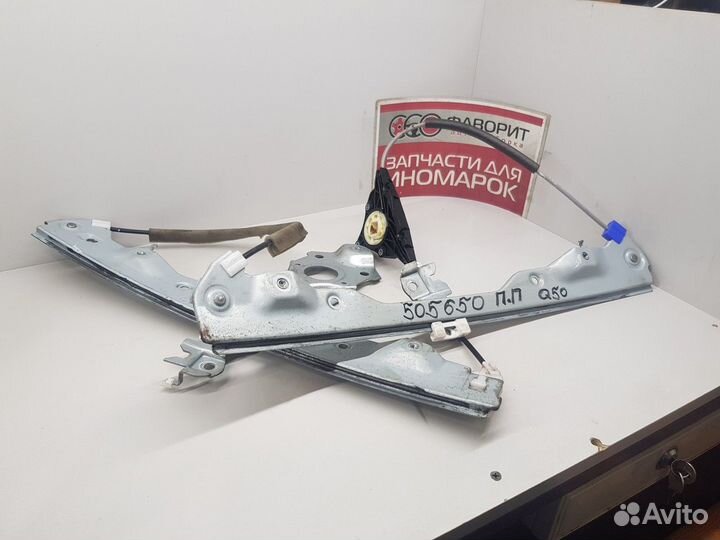 Стеклоподъемник электрический передний правый