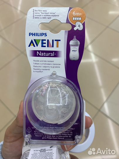 Соски бутылочные