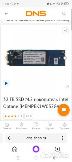 Ссд диск на 32 гб
