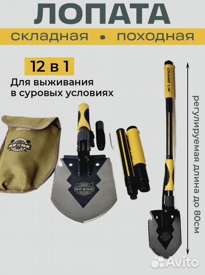 Лопата туристическая разных размеров