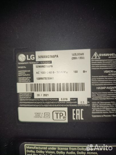 Телевизор LG NanoCell 50