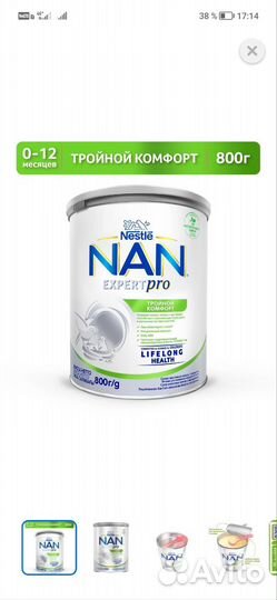 Детская смесь nan