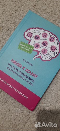 Исламская литература детям и взрослым