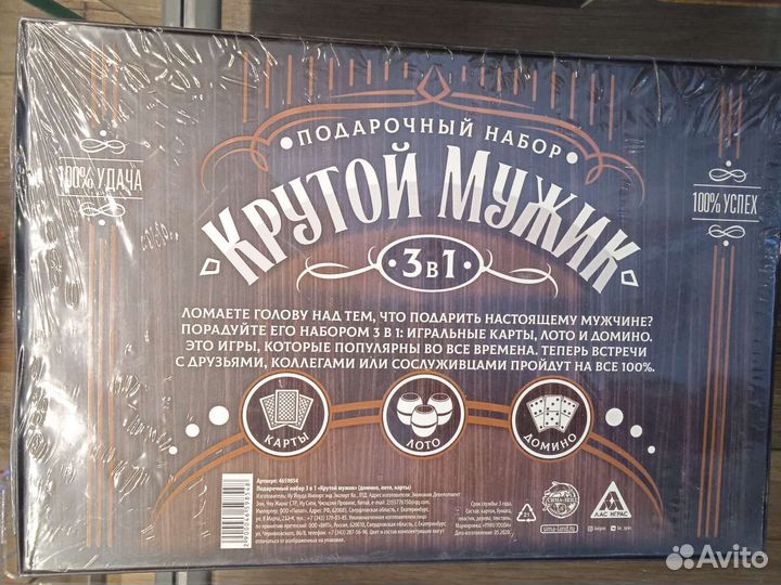 Подарочный набор для мужчин Крутой мужик