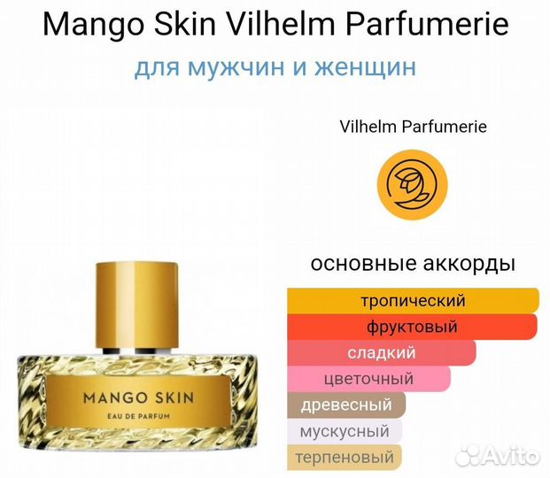 Mango skin vilhelm parfumerie