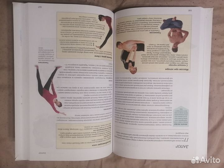 Лечение без лекарств