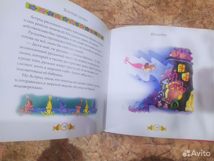 Сказки книга для детей
