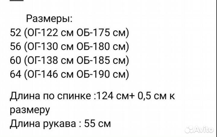 Нарядное платье54-62
