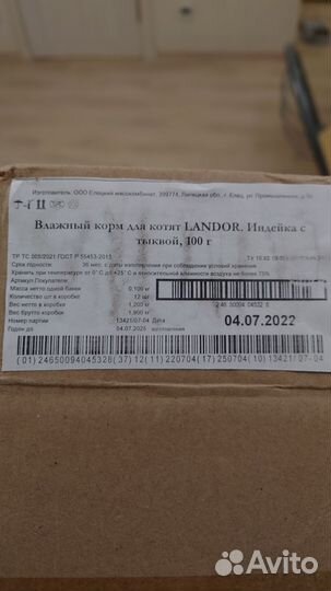 Влажный корм для котят Landor