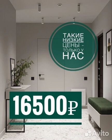 Скрытые межкомнатные двери под покраску