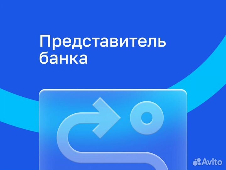 Представитель банка без опыта/ Мы всему научим