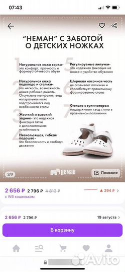 Туфли для девочки 29