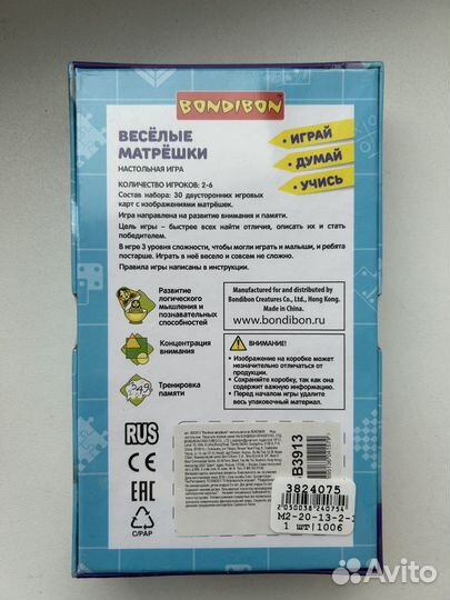 Игра Веселые матрешки от Бондибон новая
