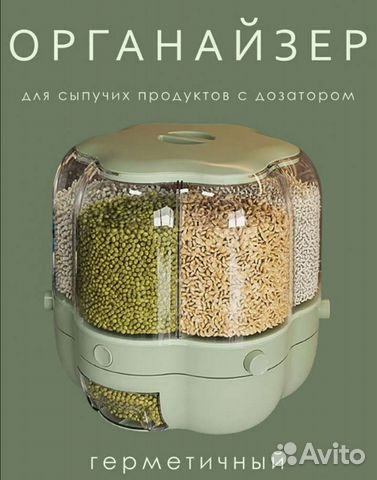 Контейнер для сыпучих круп, измельчитель овощей
