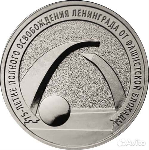 25руб Блокада