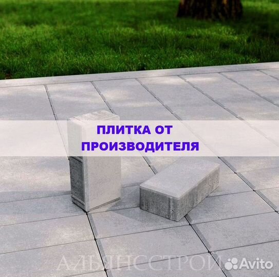 Тротуарная плитка с доставкой