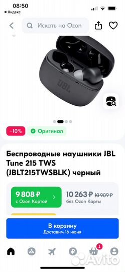 Блютуз наушники jbl