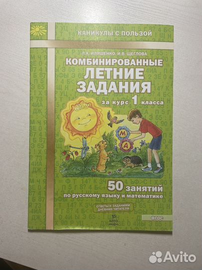 Книги для дошкольников и первоклассников