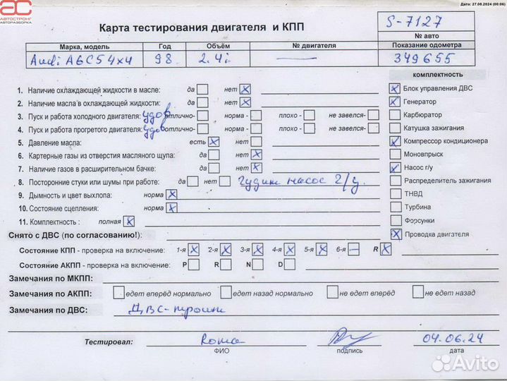 Двигатель (двс) для Audi A6 C5 ALF