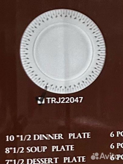 Столовый сервиз 60 предметов