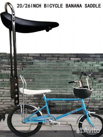 Велосипедное седло банан, bicycle banana saddle