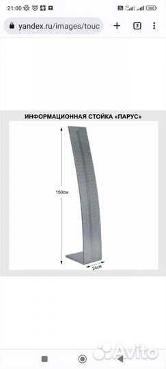 Уголок потребителя бу