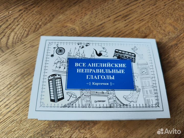 Все английские неправильные глаголы карточки