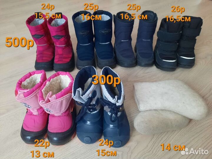 Зимняя обувь с 24 рр по 25 рр. Куома, Демар, Темпо