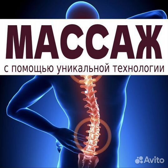 Массаж. Массаж спортивный