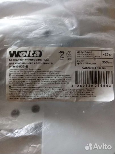 Светильник светодиодный уличный на столб