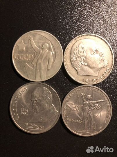 Юбилейные и памятные монеты СССР по 100
