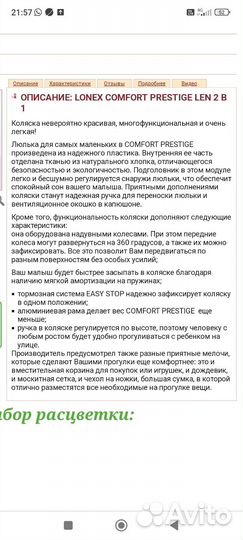 Детская коляска lonex comfort prestige 2 в 1