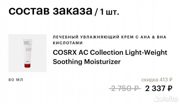 Уходовая косметика для лица.cosrx,vichy,clarins