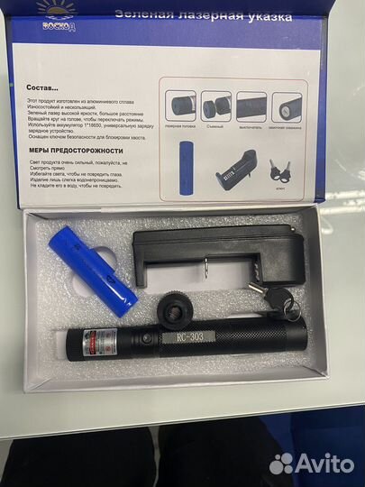 Портативный зеленый лазер - укаска