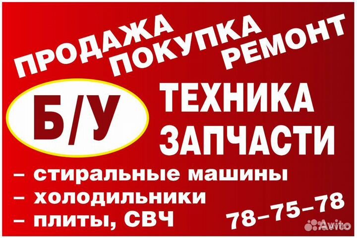 Холодильники.гарантия. доставка 6 мес