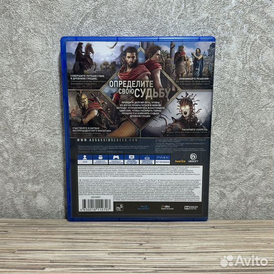 Assassin's Creed Одиссей на PS4/PS5