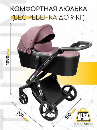 Коляска 2 в 1 Amarobaby Tutum