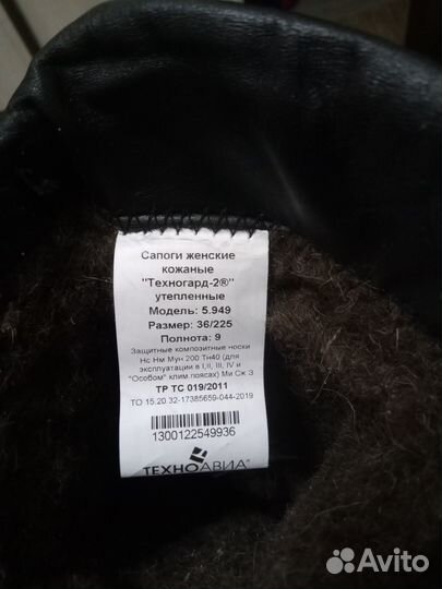 Сапоги зимние кожаные 36р