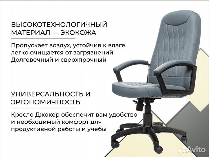 Кресло для офиса.Доставка