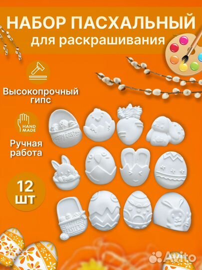 Фигурки для раскрашивания