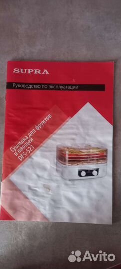 Сушилка для овощей и фруктов