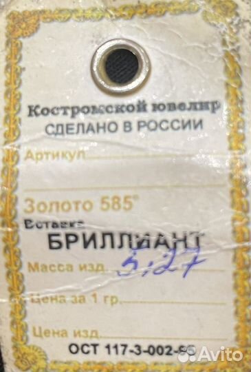 Кольцо с бриллиантом