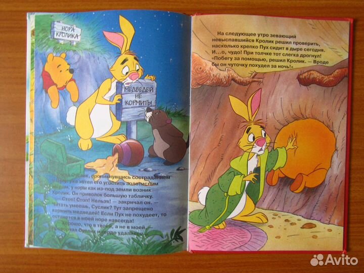 Книжный клуб Диснея