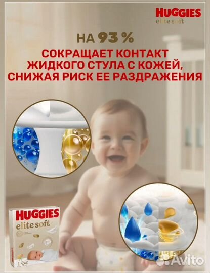 Подгузники