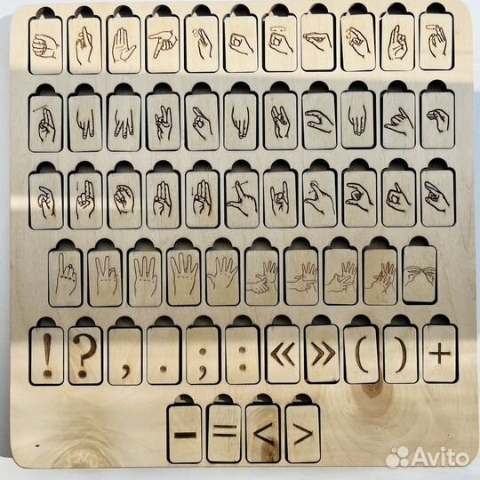 Азбука - игра 