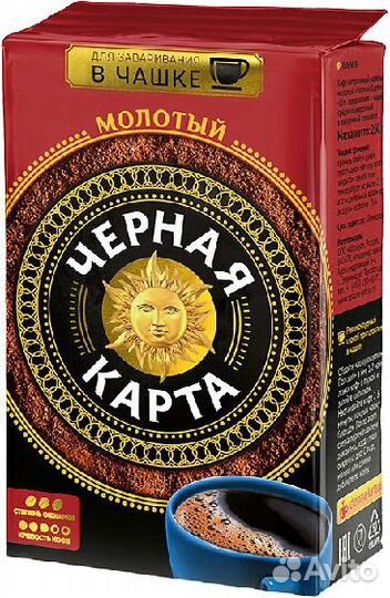 Кофе черная карта молотый для чашки в/у 250г/12