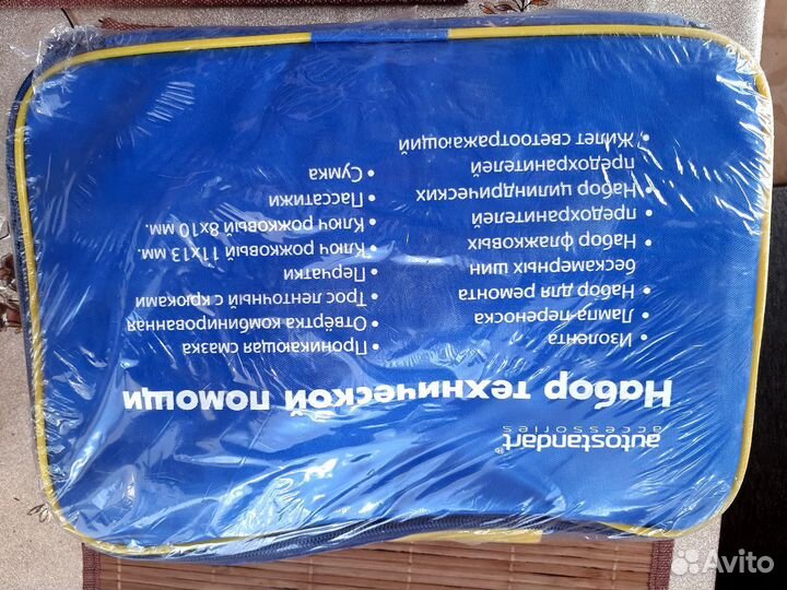 Набор тенической помощи